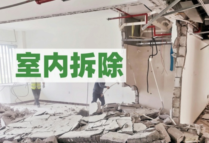 二手房改造拆除不踩雷，看這一篇就夠了！