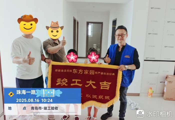 【竣工大吉】恭賀珠海一路業(yè)主新居順利竣工交付！